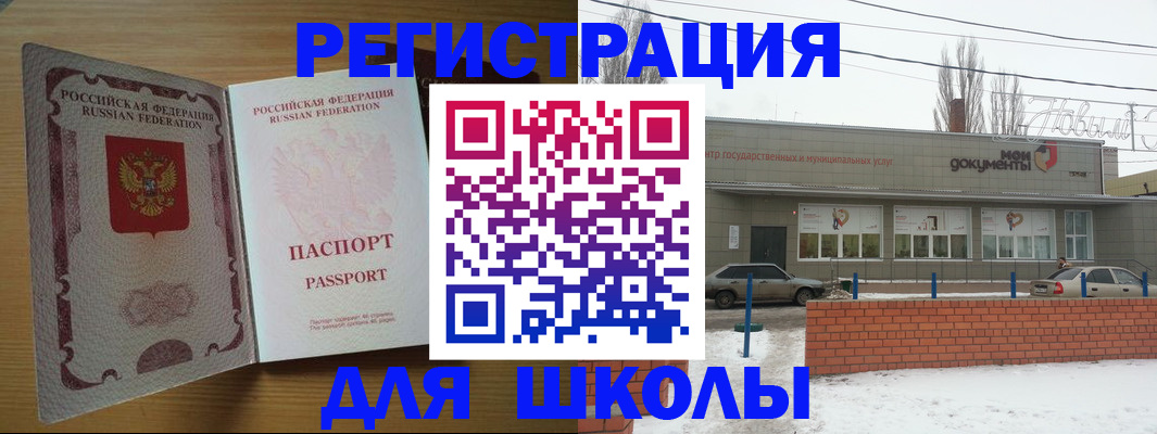 прописка поиск в Бердске