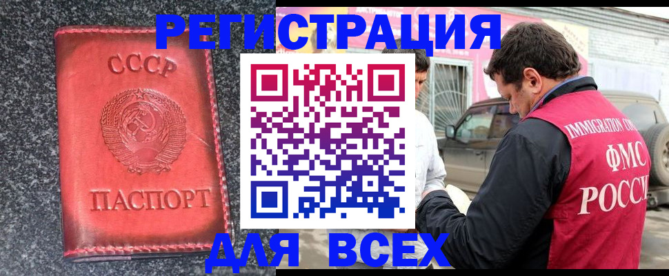 найти адрес прописки в Бердске